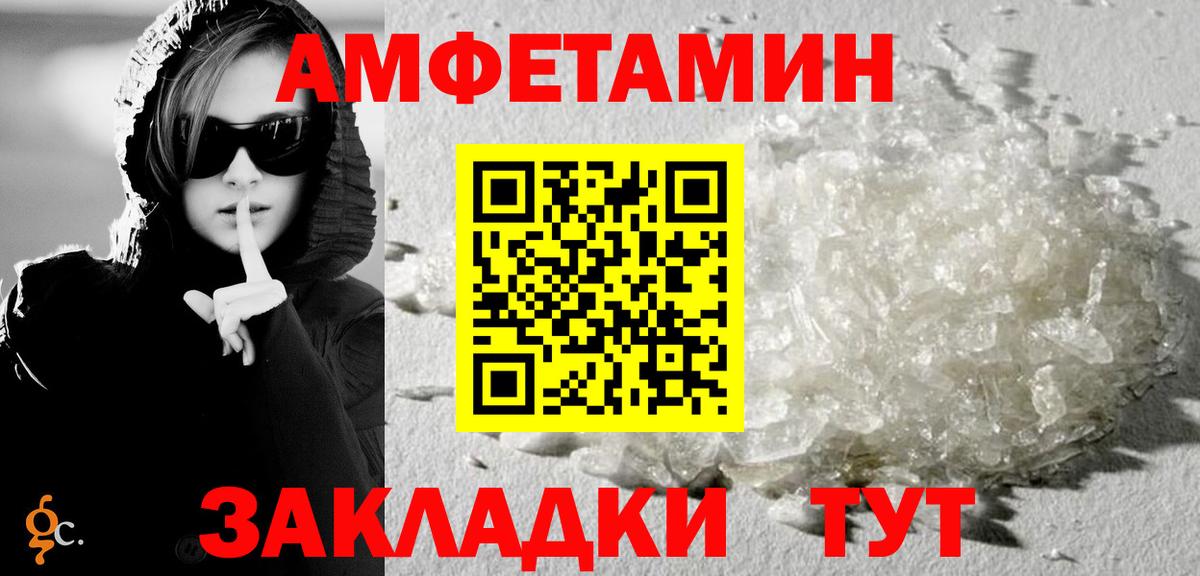 АМФЕТАМИН Premium Узловая