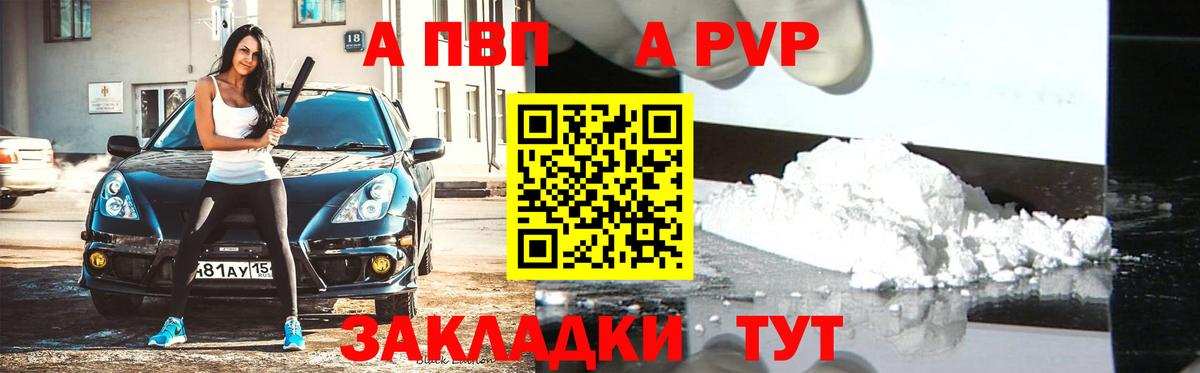 Alfa_PVP мука  Вход с VPN  Alpha PVP Соль  наркошоп  Alfa_PVP Соль  Узловая 