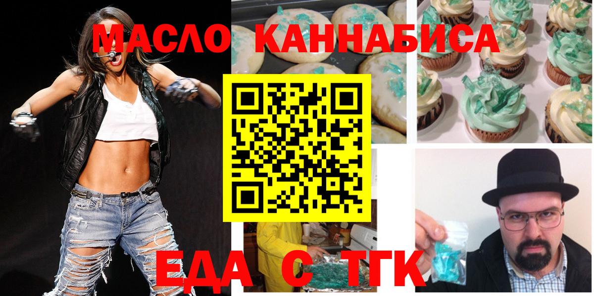 Canna-Cookies марихуана  Вход с VPN  Узловая 