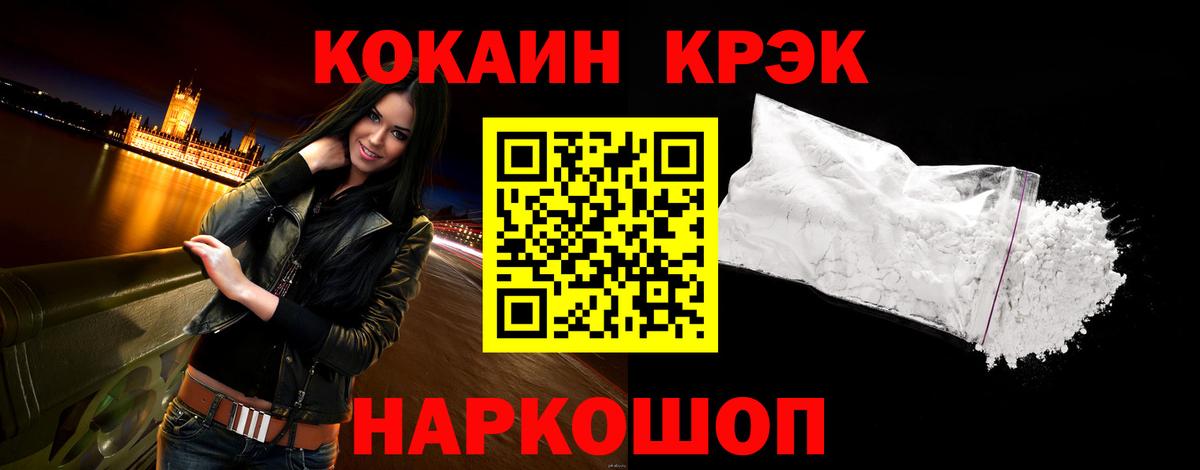 Cocaine Перу  Вход с VPN  Кокаин 99%  КОКАИН  Узловая 
