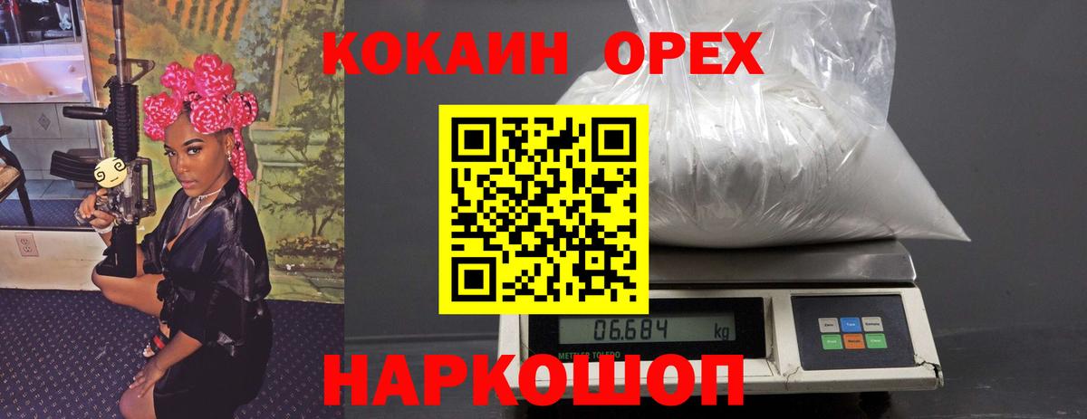 COCAIN Колумбийский Узловая