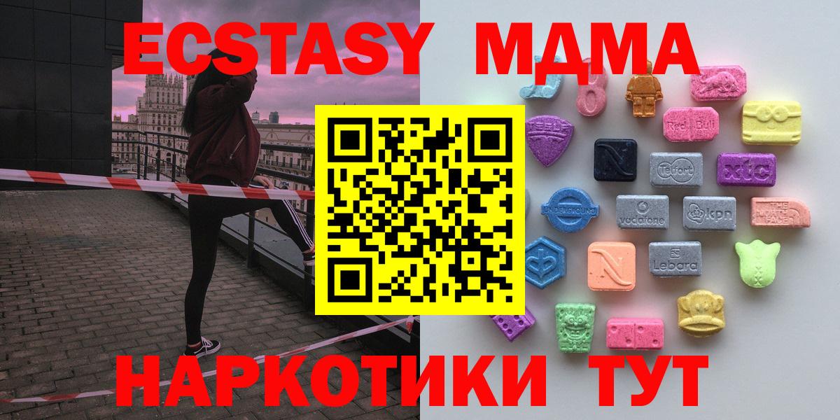 Узловая  Экстази VHQ  Вход с VPN  мега как зайти  Ecstasy 250 мг 