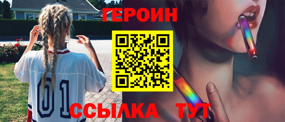 Узловая  Героин белый  ГЕРОИН  Вход с VPN 