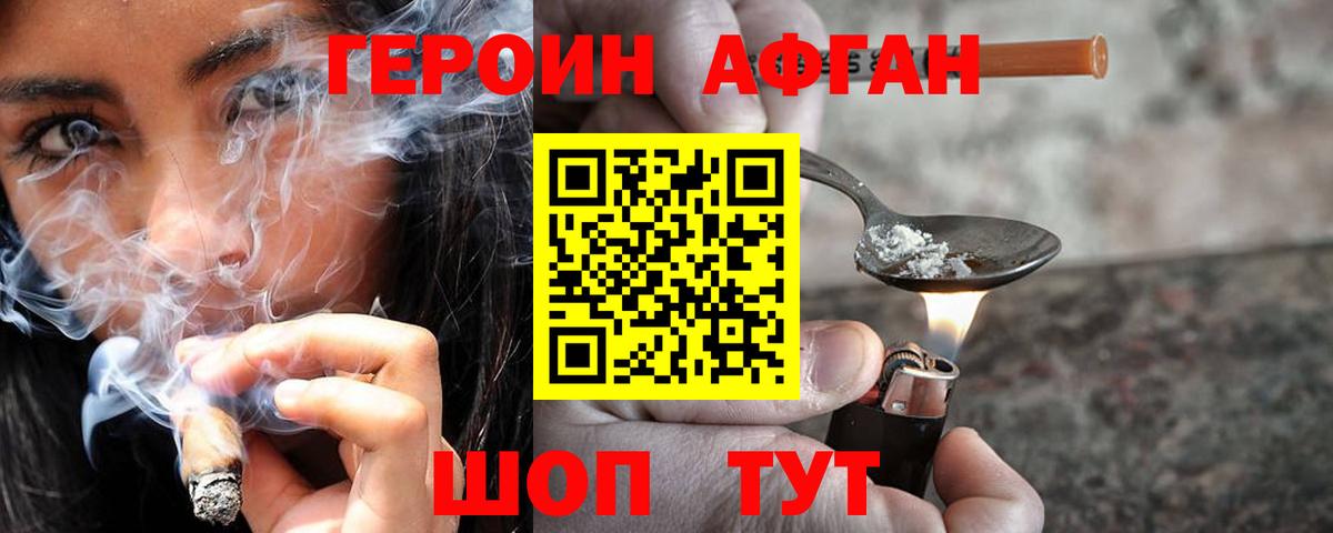 ГЕРОИН VHQ Узловая