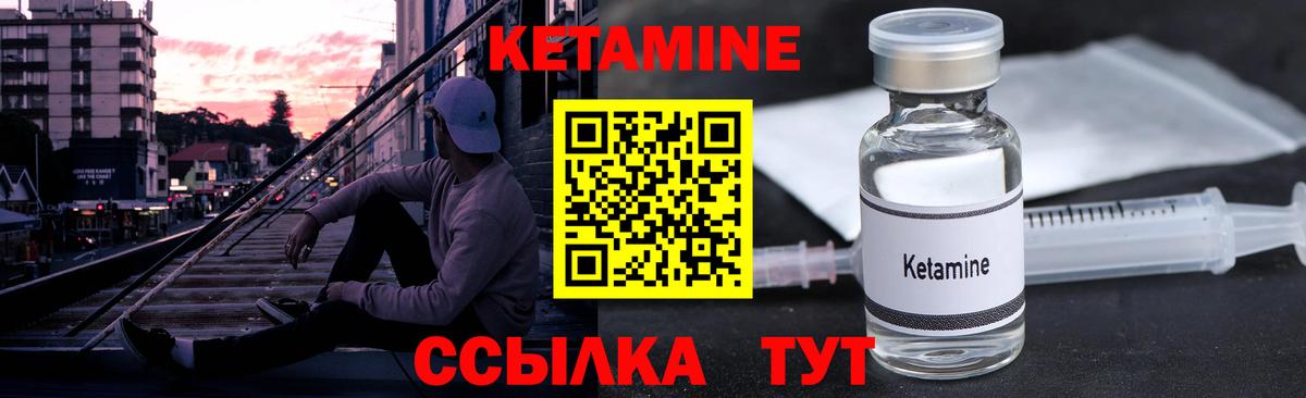 КЕТАМИН VHQ  Вход с VPN  Узловая 