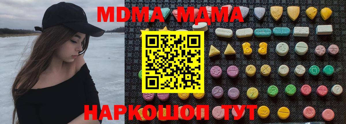MDMA VHQ  MDMA VHQ  Узловая  Вход с VPN 