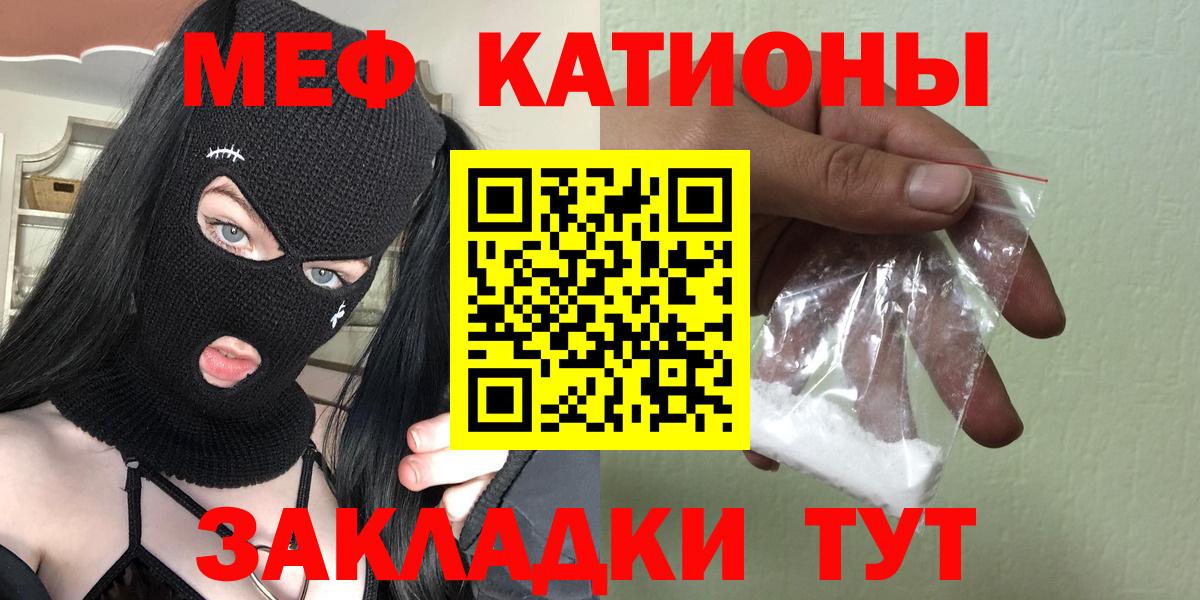 Меф кристаллы Узловая