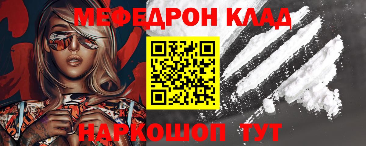 МЕФ  МЕФ mephedrone  Узловая  Вход с VPN  Меф  МЯУ-МЯУ 4 MMC 