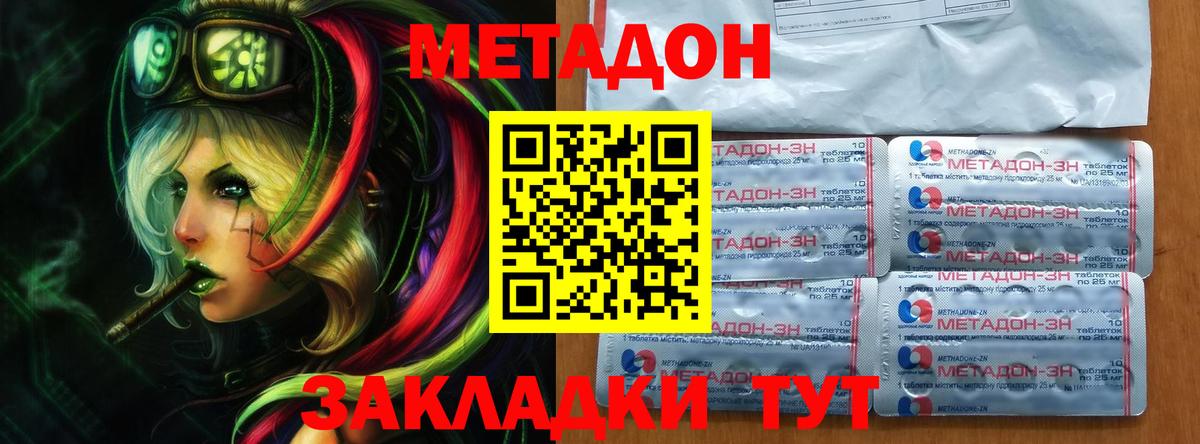 МЕТАДОН мёд  ссылка на мегу вход  Узловая  МЕТАДОН VHQ  Вход с VPN 