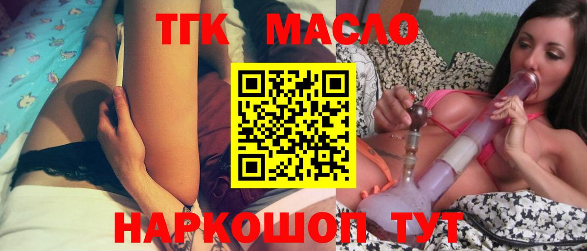 Дистиллят ТГК жижа  Дистиллят ТГК вейп с тгк  Вход с VPN  Узловая 